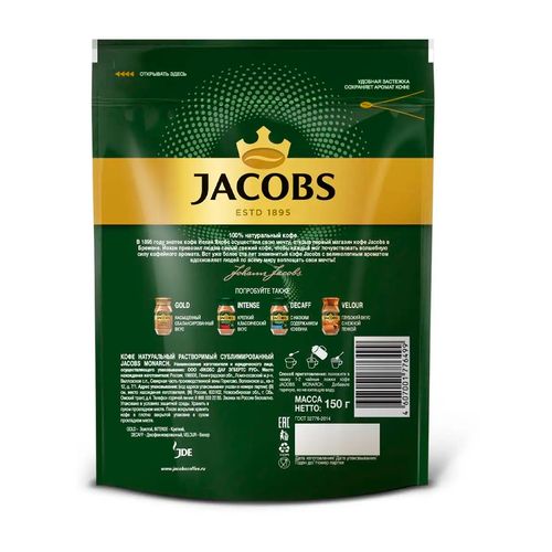 Кофе растворимый Jacobs Monarch, 150 гр, в Узбекистане