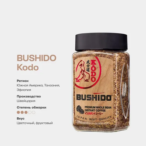 Кофе растворимый Bushido Kodo, 100 гр, фото № 4