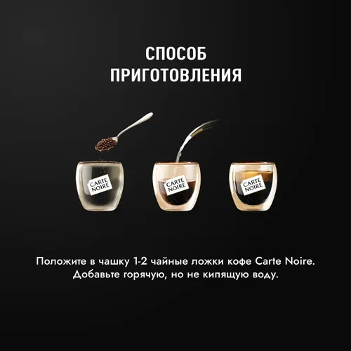 Кофе растовримый Carte Noire Original, 33 г, купить недорого