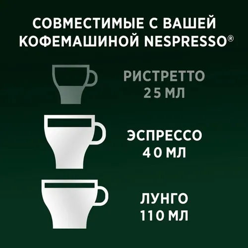 Кофе в капсулах Starbucks Single Origin Coffee Colombia by Nespresso, 10 шт, купить недорого