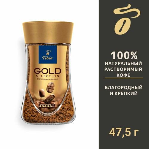 Кофе растворимый Tchibo Gold Selection, 47.5 гр