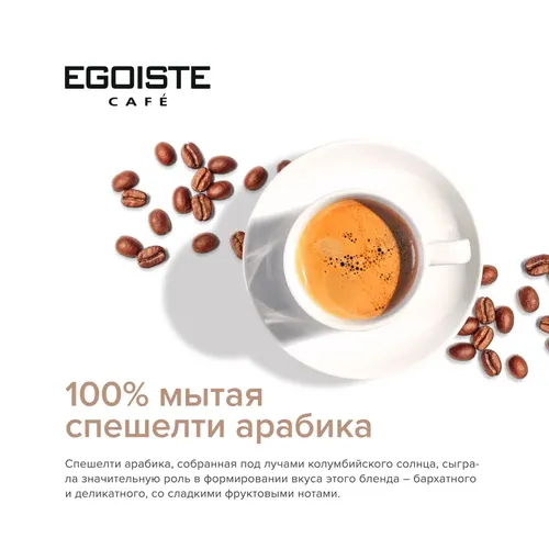 Кофе растворимый Egoiste Сafe Platinum, 100 гр, в Узбекистане