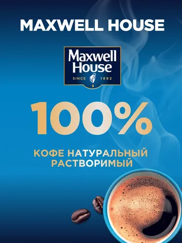 Кофе растворимый Maxwell House Rich Blend, 95 гр, фото