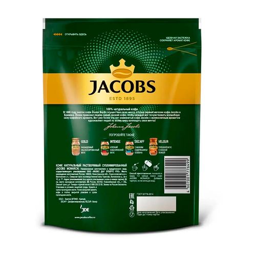 Кофе растворимый Jacobs Monarch, 230 гр, купить недорого