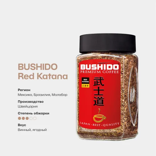 Кофе растворимый Bushido Red Katana, 100 гр, фото № 4