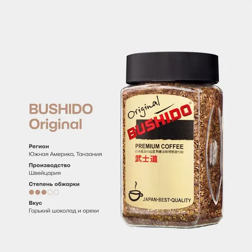 Кофе растворимый Bushido Original, 100 гр, фото № 4