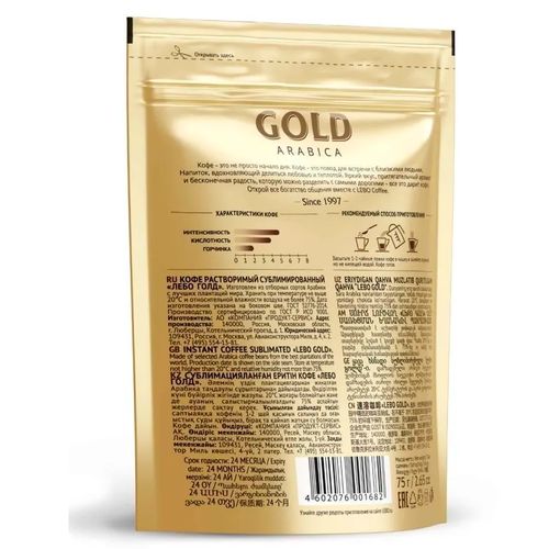 Кофе растворимый Lebo Gold, 75 гр, купить недорого