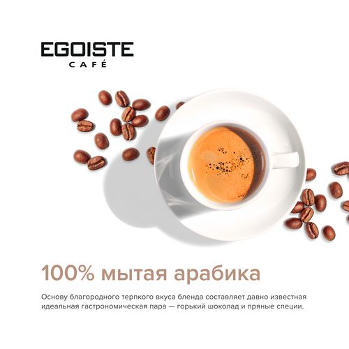 Кофе растворимый Egoiste X.O. Extra Original, 100 гр, фото