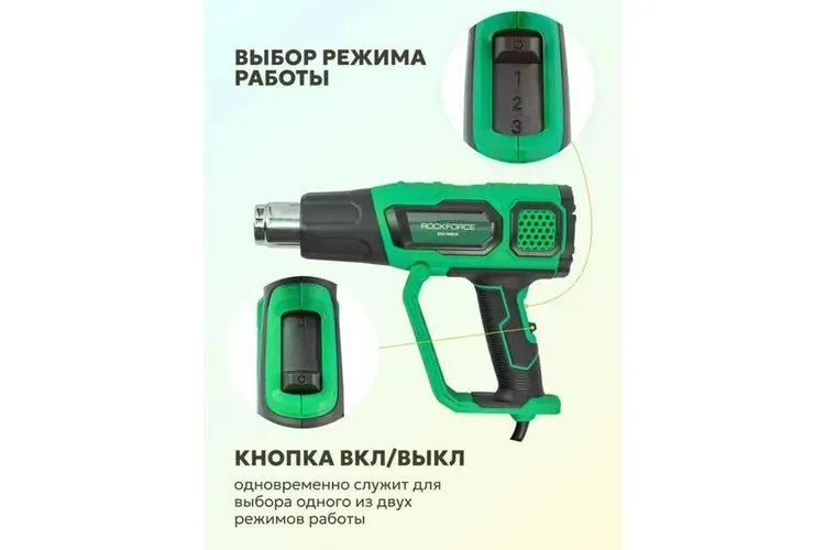 Промышленный фен Rock Force RF-HG60-2000LCD, в Узбекистане