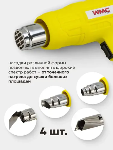 Промышленный фен WMC TOOLS WMC-DH-HG001, фото