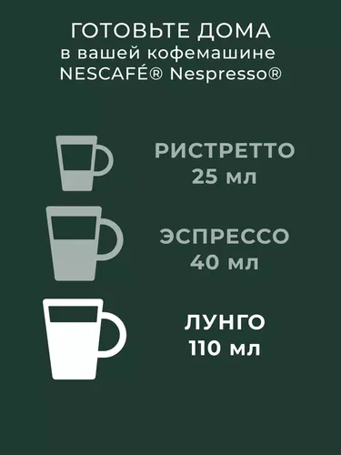 Кофе в капсулах Starbucks Espresso Roast Decaf by Nespresso, 10 шт, в Узбекистане