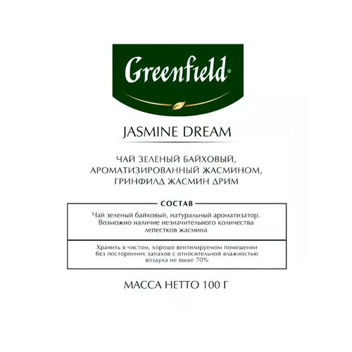 Листовой чай зеленый Greenfield Jasmine Dream, 100 гр, в Узбекистане