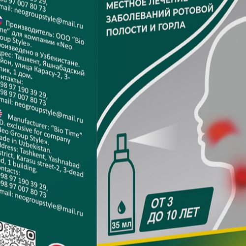 Спрей XOS Corporation Неофаринго Форте для детей от 3 до 10 лет, купить недорого