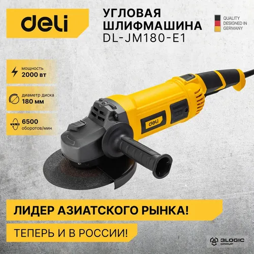 Угловая сетевая шлифмашина Deli DL-JM180-E1, купить недорого