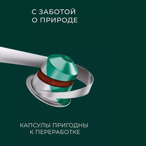 Кофе в капсулах Starbucks Italian Style Roast by Nespresso, 12 шт, в Узбекистане