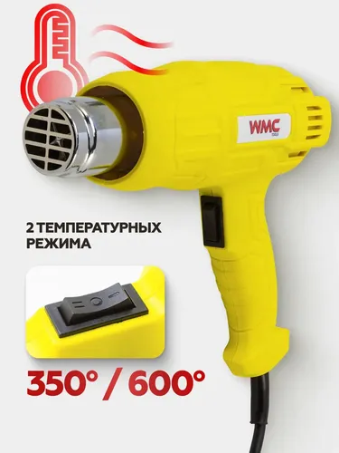 Промышленный фен WMC TOOLS WMC-DH-HG001, купить недорого