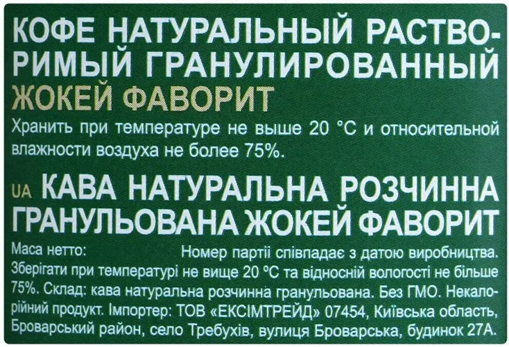 Кофе растворимый Жокей Фаворит, 36 гр, в Узбекистане