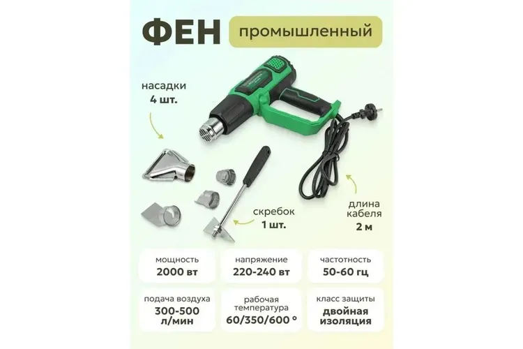 Промышленный фен Rock Force RF-HG60-2000LCD, купить недорого