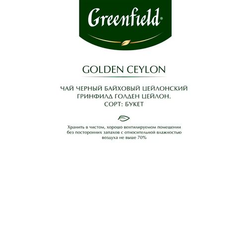 Листовой чай черный Greenfield Golden Ceylon, 100 гр, в Узбекистане