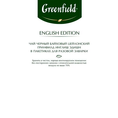Чай черный в пакетиках Greenfield English Edition, 100 шт, фото