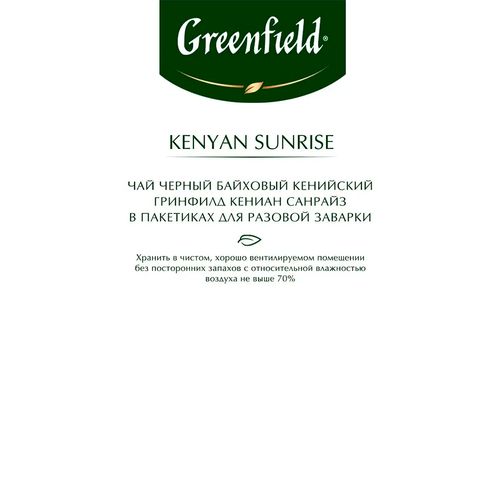 Чай черный в пакетиках Greenfield Kenyan Sunrise, 25 шт, в Узбекистане