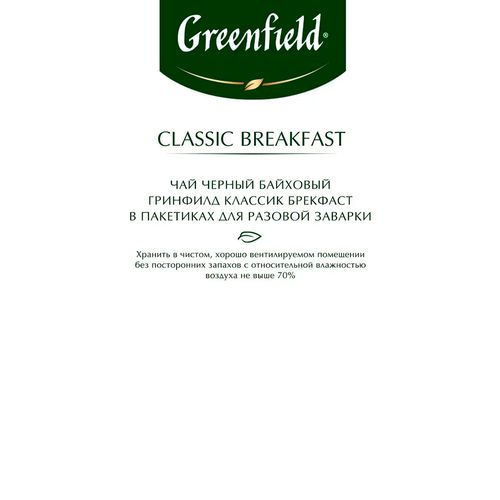 Чай черный в пакетиках Greenfield Classic Breakfast, 25 шт, arzon