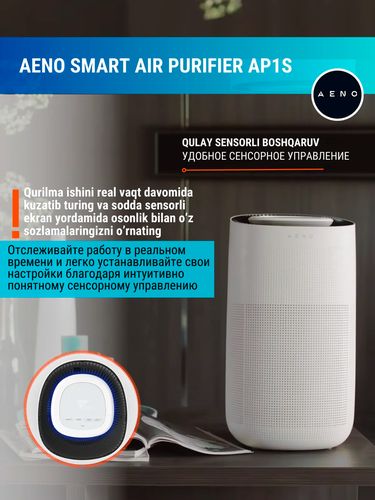 Умный очиститель воздуха Aeno Air Purifier AP1S, Белый, фото № 4