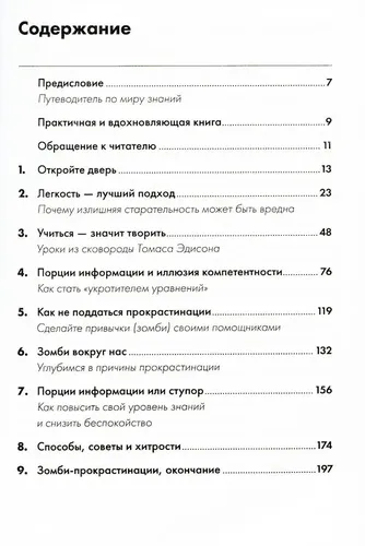 Думай как математик.Как решать любые задачи быстрее и эффективнее | Б.Оакли, купить недорого