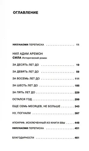 Сила | Н.Алдерман, в Узбекистане
