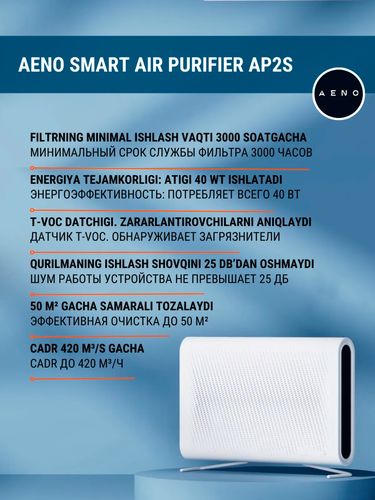 Очиститель воздуха с ионизацией Aeno Air Purifier AP2S, Белый, в Узбекистане