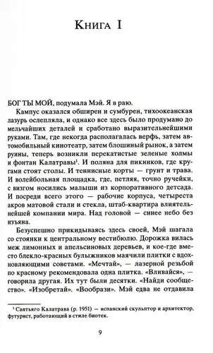 Сила | Н.Алдерман, купить недорого