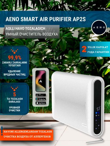 Очиститель воздуха с ионизацией Aeno Air Purifier AP2S, Белый