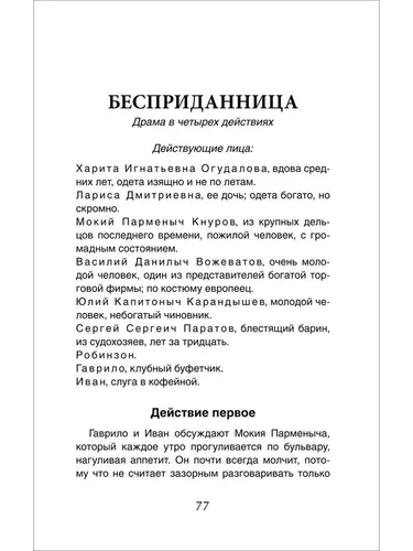 Все произведения школьной программы. Краткое содержание. Литература. 10-11 классы | И.Родин, купить недорого