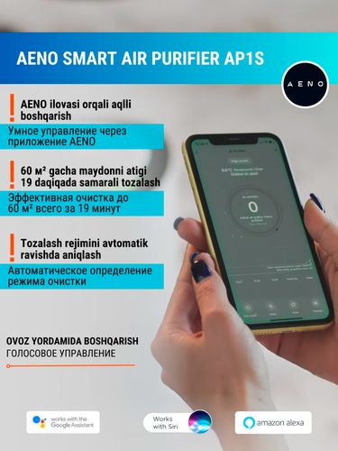 Умный очиститель воздуха Aeno Air Purifier AP1S, Белый, фото