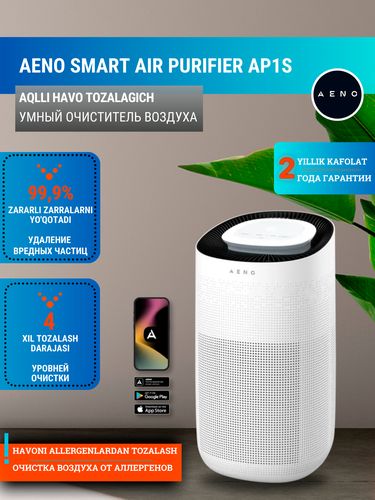 Умный очиститель воздуха Aeno Air Purifier AP1S, Белый