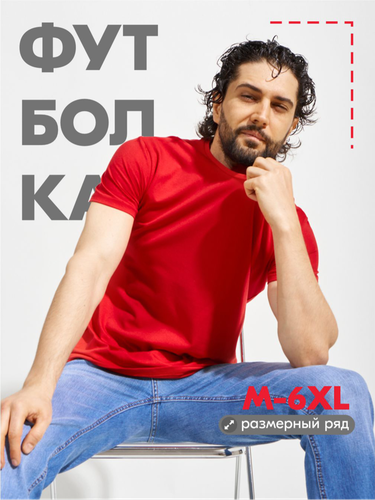 Футболка мужская DNZ TEKS DZ-076-KRMZ прямой крой, Красный