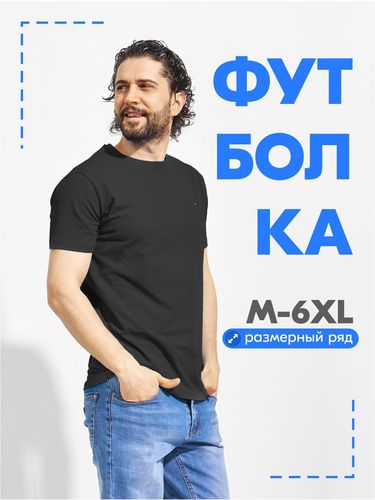 Базовая мужская футболка DNZ TEKS DZ-076 прямой крой, Черный