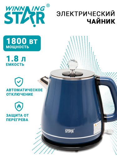 Электрочайник Winning Star ST-6016, 1.8 л