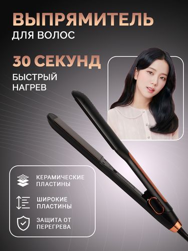 Выпрямитель для волос Moeahair MO5104, Черный