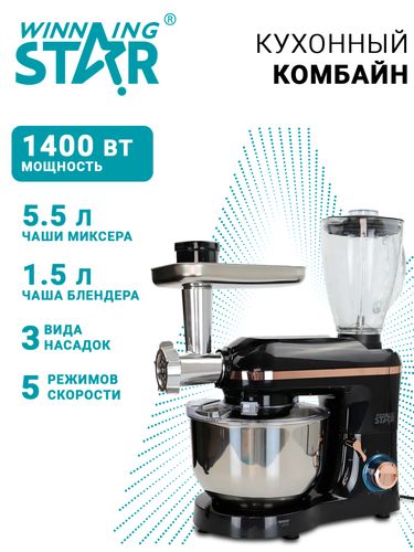 Oshxona kombayni Winning star ST-5523, Qora