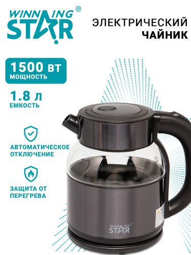 Электрочайник Winning Star ST-6039, 1.8 л