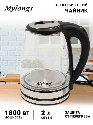 Elektrochoynak Mylongs MY-3288, 2 l, Qora