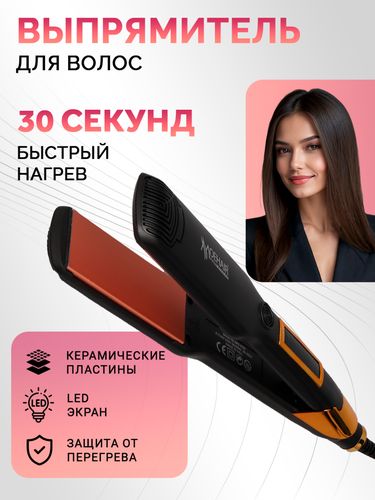 Выпрямитель для волос Moeahair MO5106, Черный
