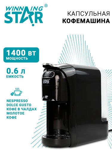 Kapsulali qahva mashinasi Winning star ST-9745, Qora