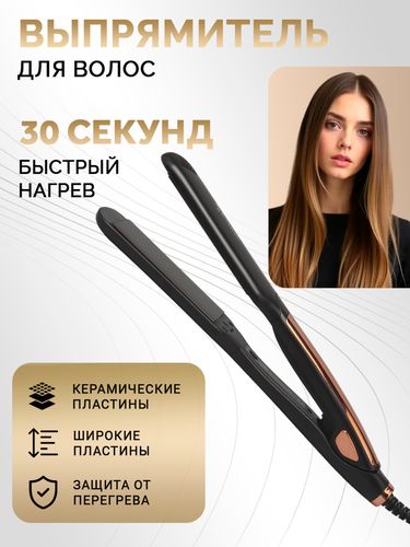 Выпрямитель для волос Moeahair MO5108, Бронзовый