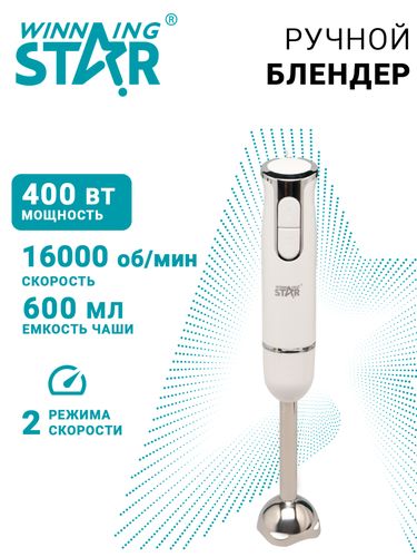 Qo'lda ishlaydigan blender Winning star ST-5553