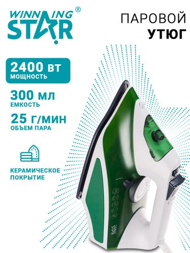Паровой утюг Winning star ST-5016 с керамическим покрытием, Зеленый