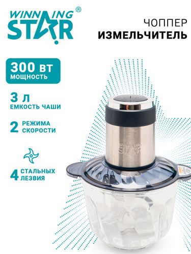 Chopper-maydalagich Winning Star ST-5582