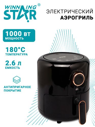 Aerogril-Aerofrityurnik Winning star ST-9689, 2,6 l
