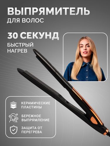 Выпрямитель для волос керамический Moehair MO5095